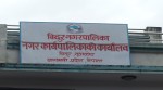 विदुर नगरपालिकाले भोटेकोशी बाढीपीडितलाई घरभाडा वापत १० दिने, भदौ २४ देखि पढाई हुने